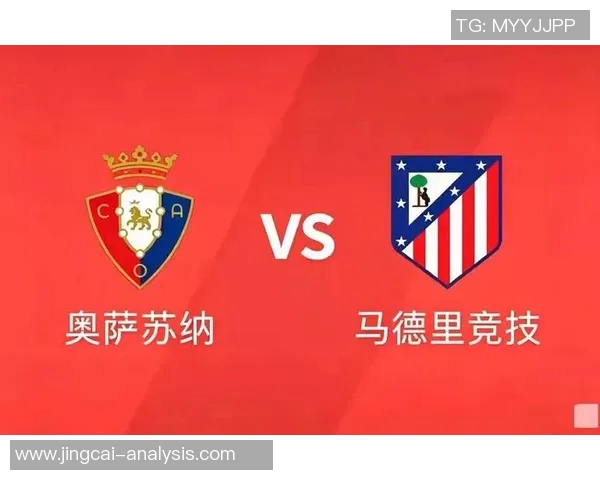 西甲激战马竞大胜多特蒙德红牌事件引发全场热议与争议